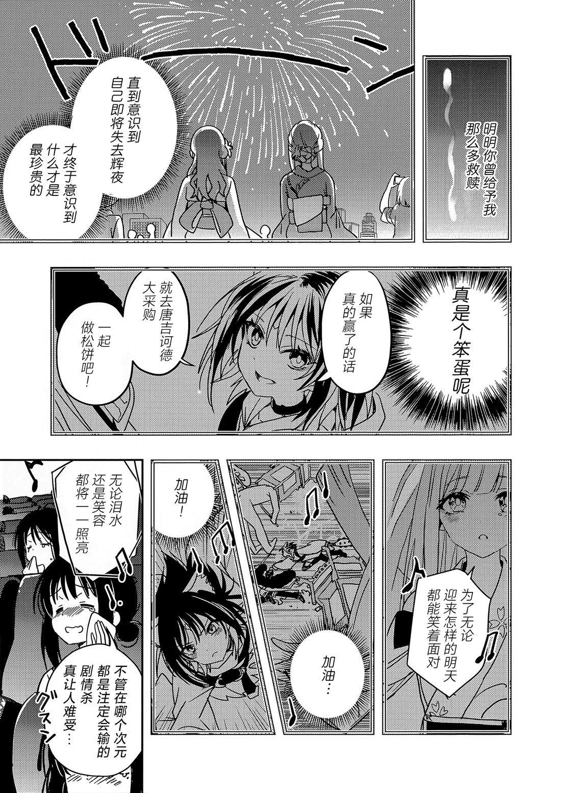 短篇12