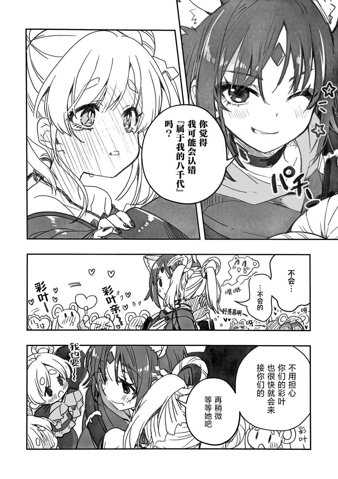 短篇27