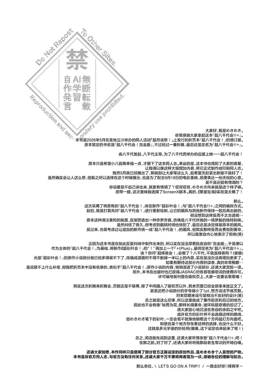 短篇2