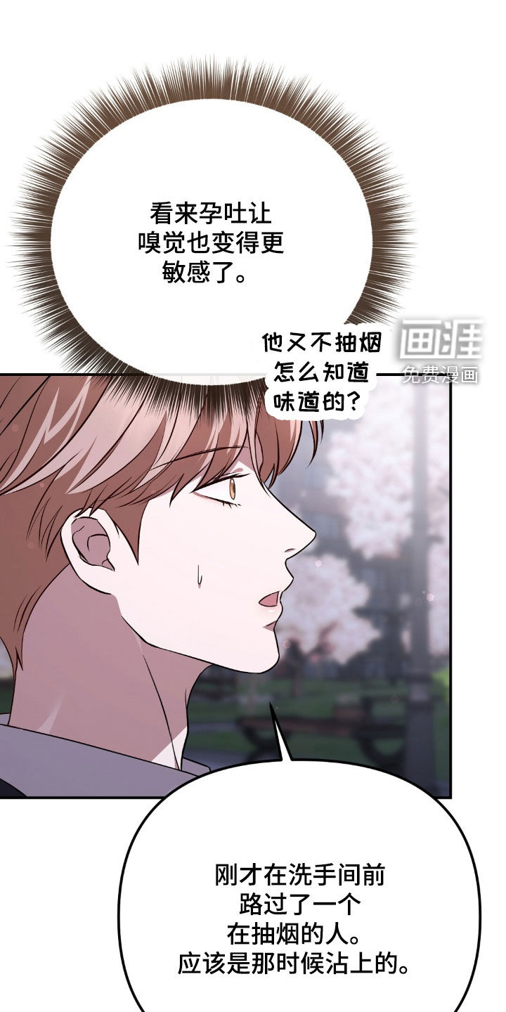 第123话14