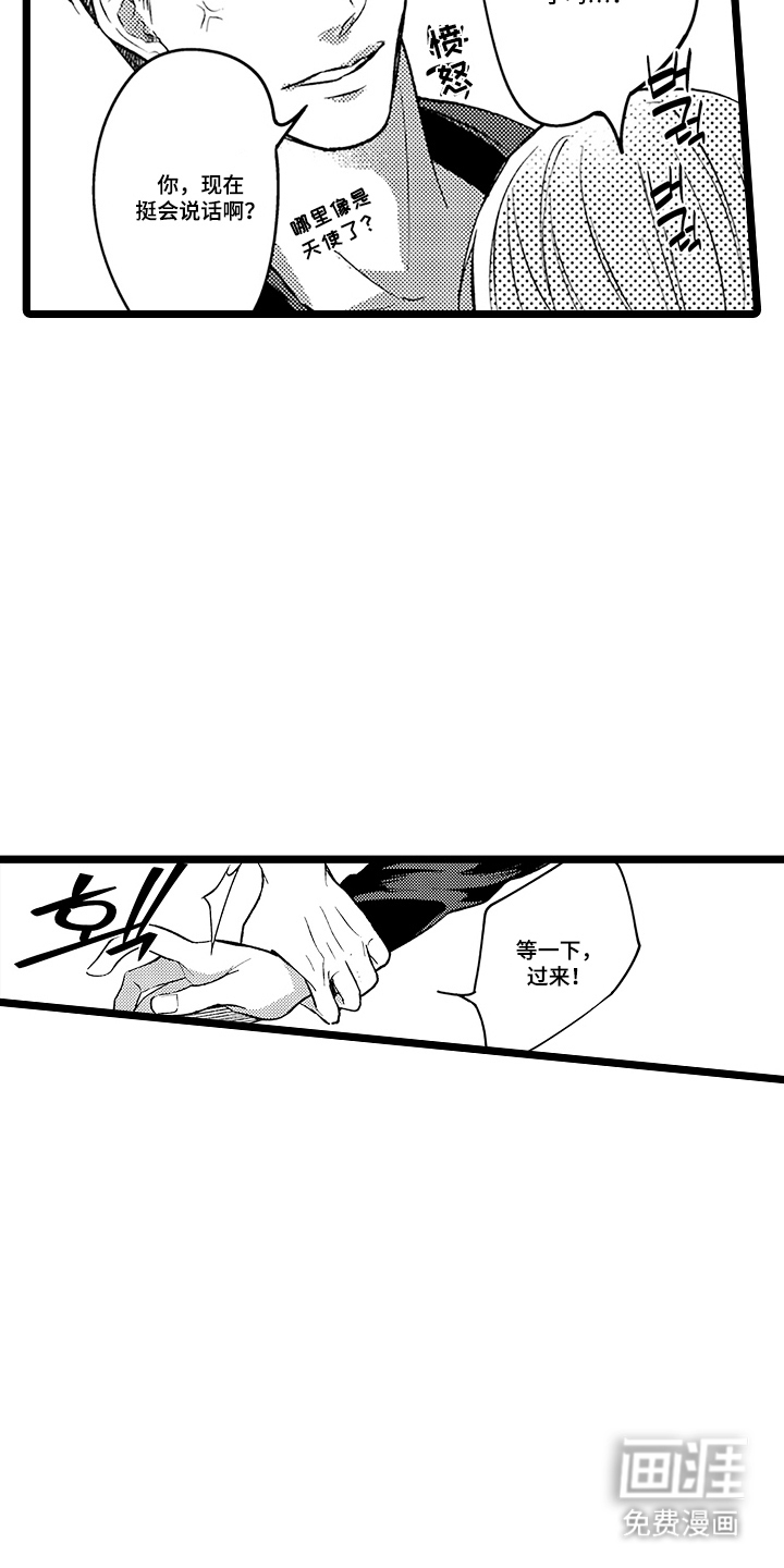 第17话6