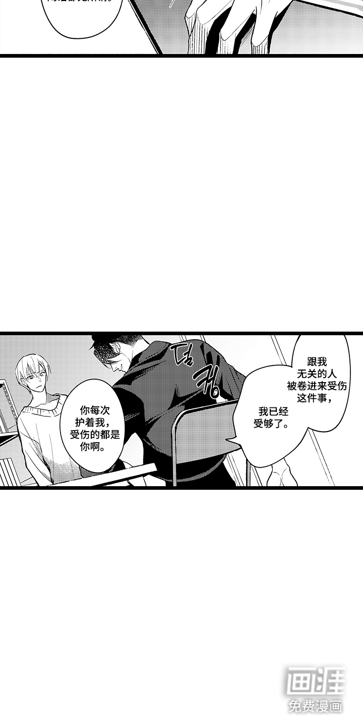 第17话10