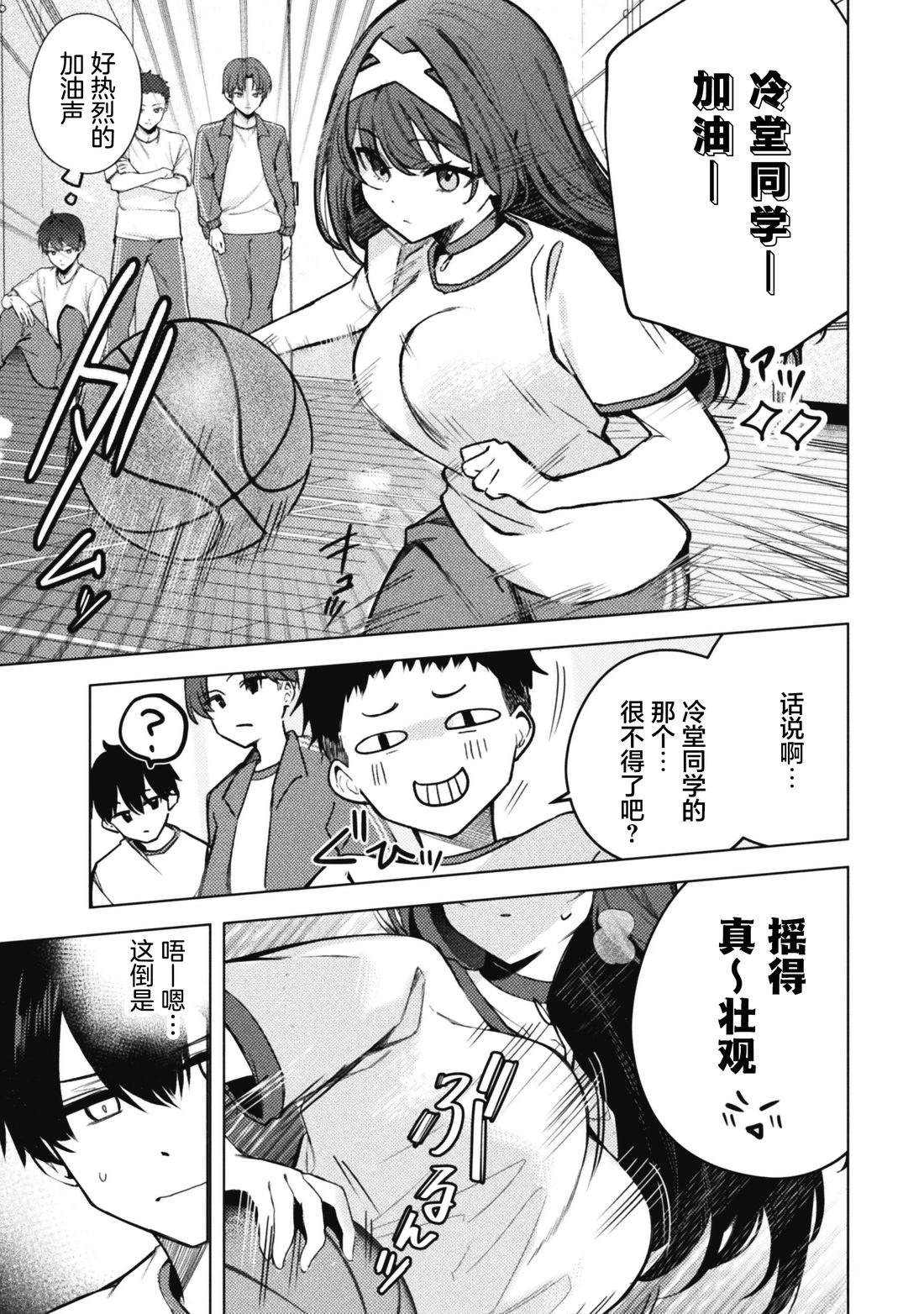 第1话9