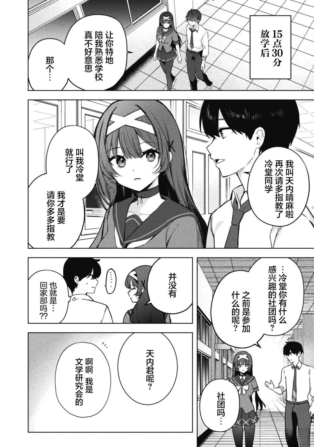 第1话16