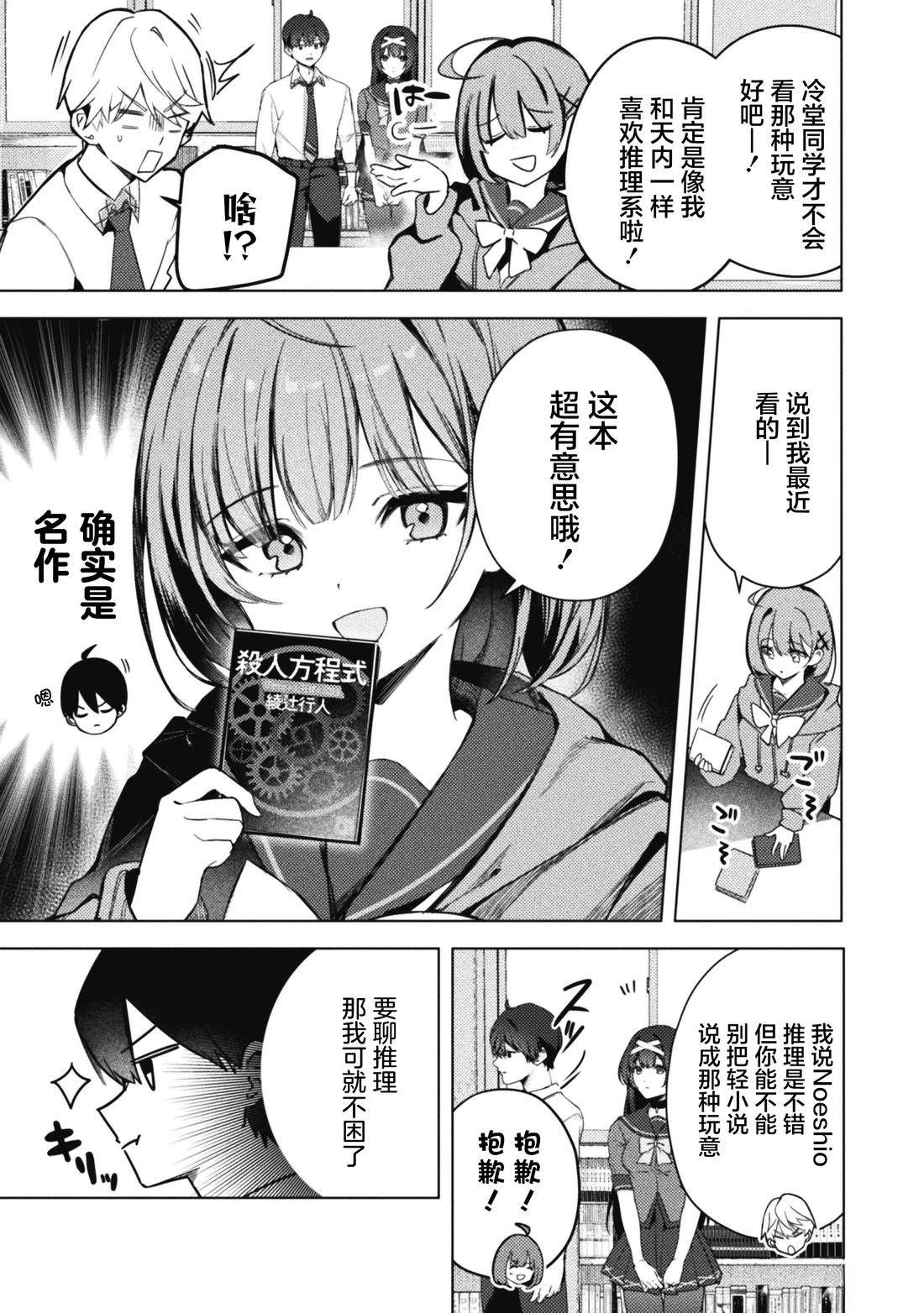 第1话23