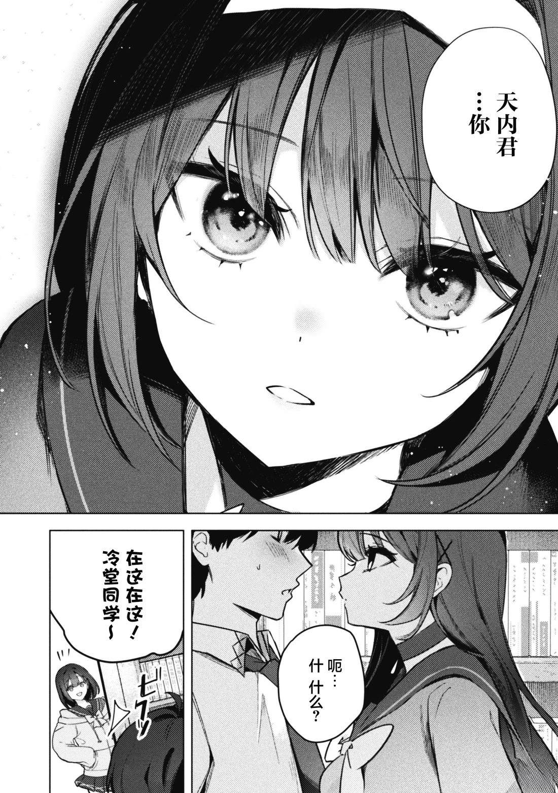 第1话26