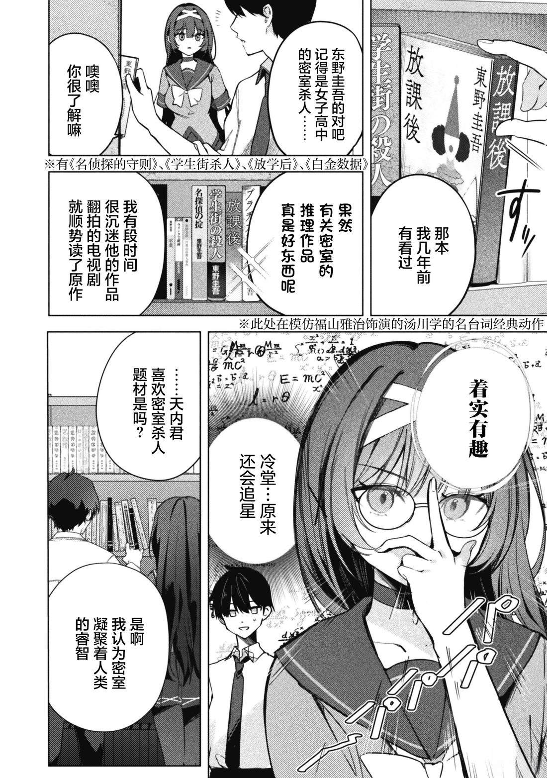 第1话24