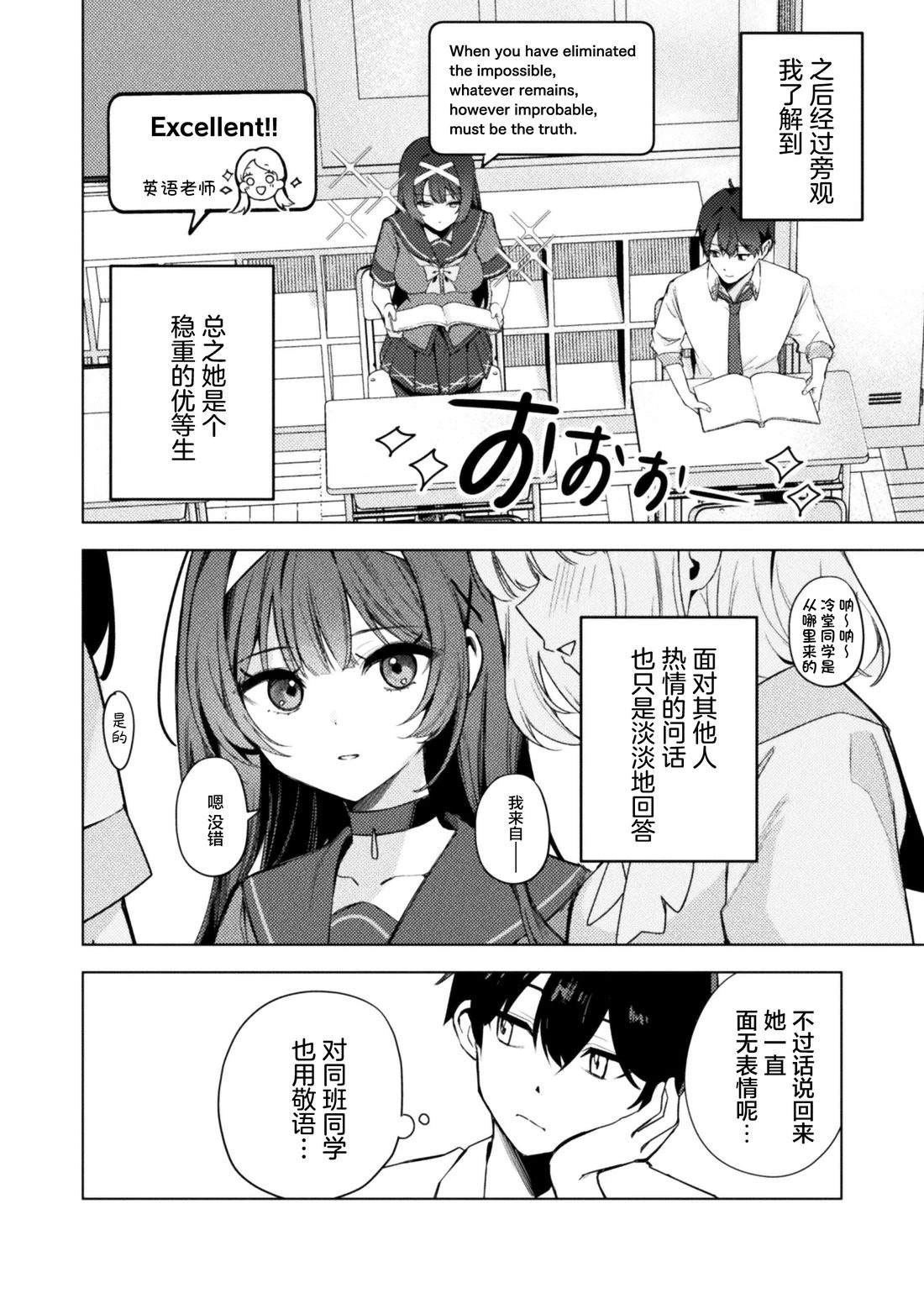 第1话6
