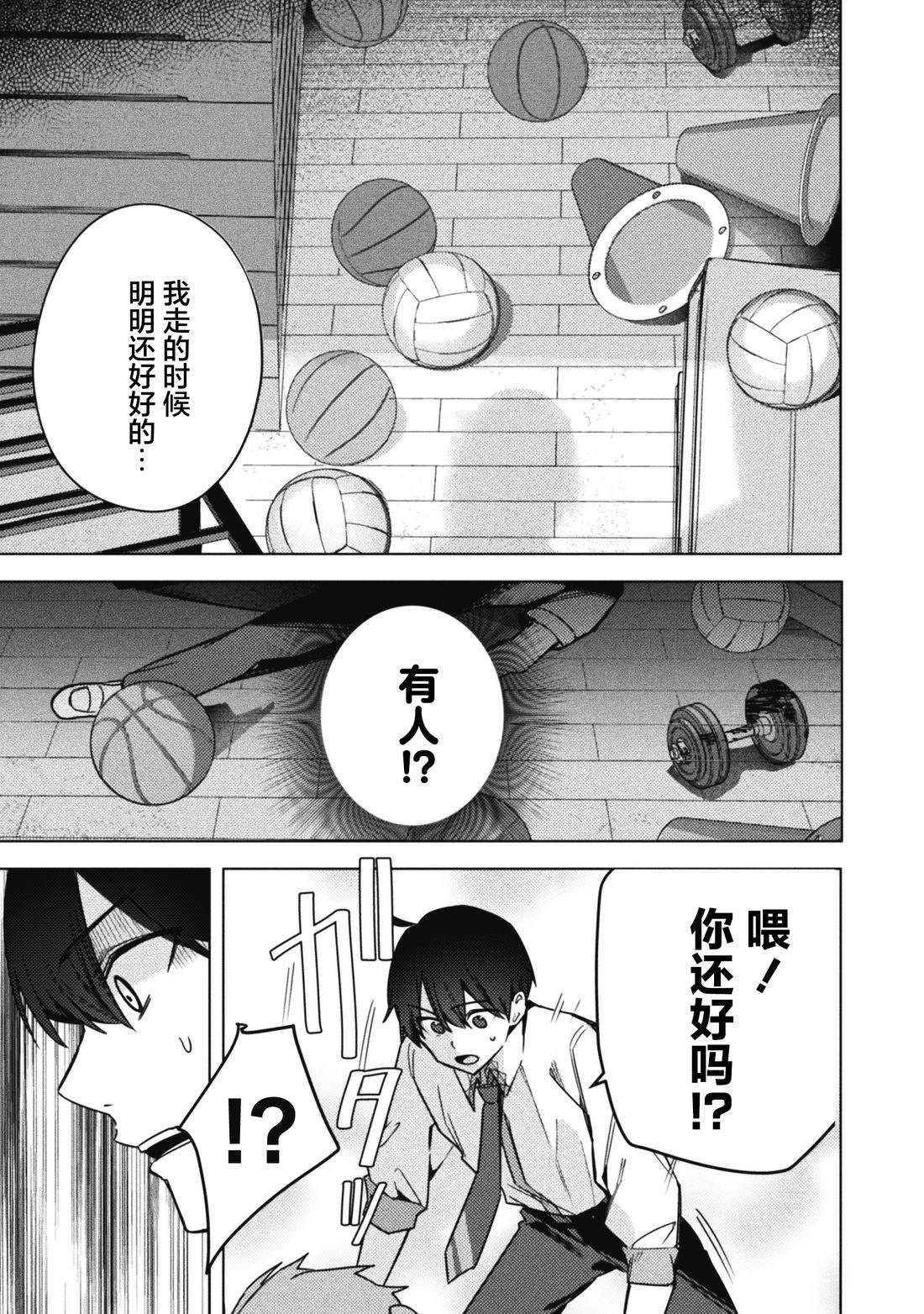 第1话35