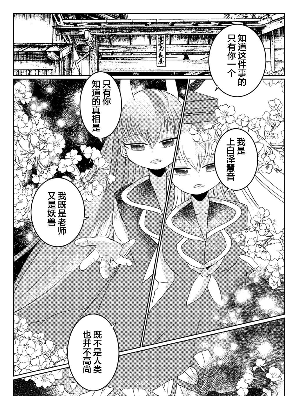 短篇27