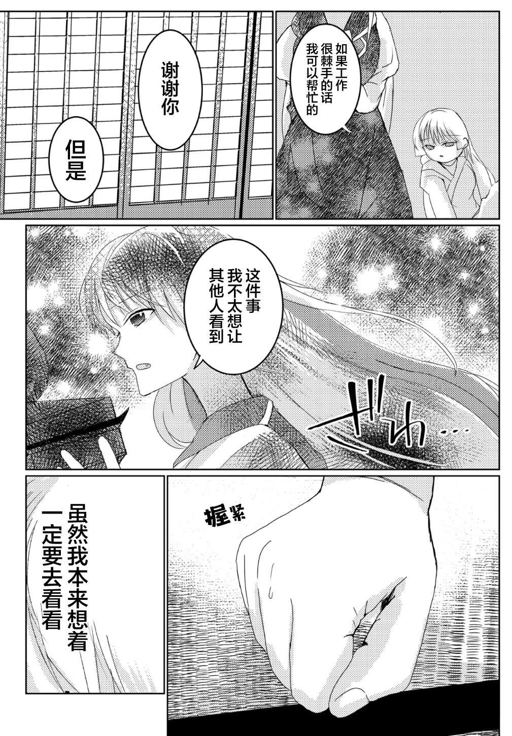 短篇11