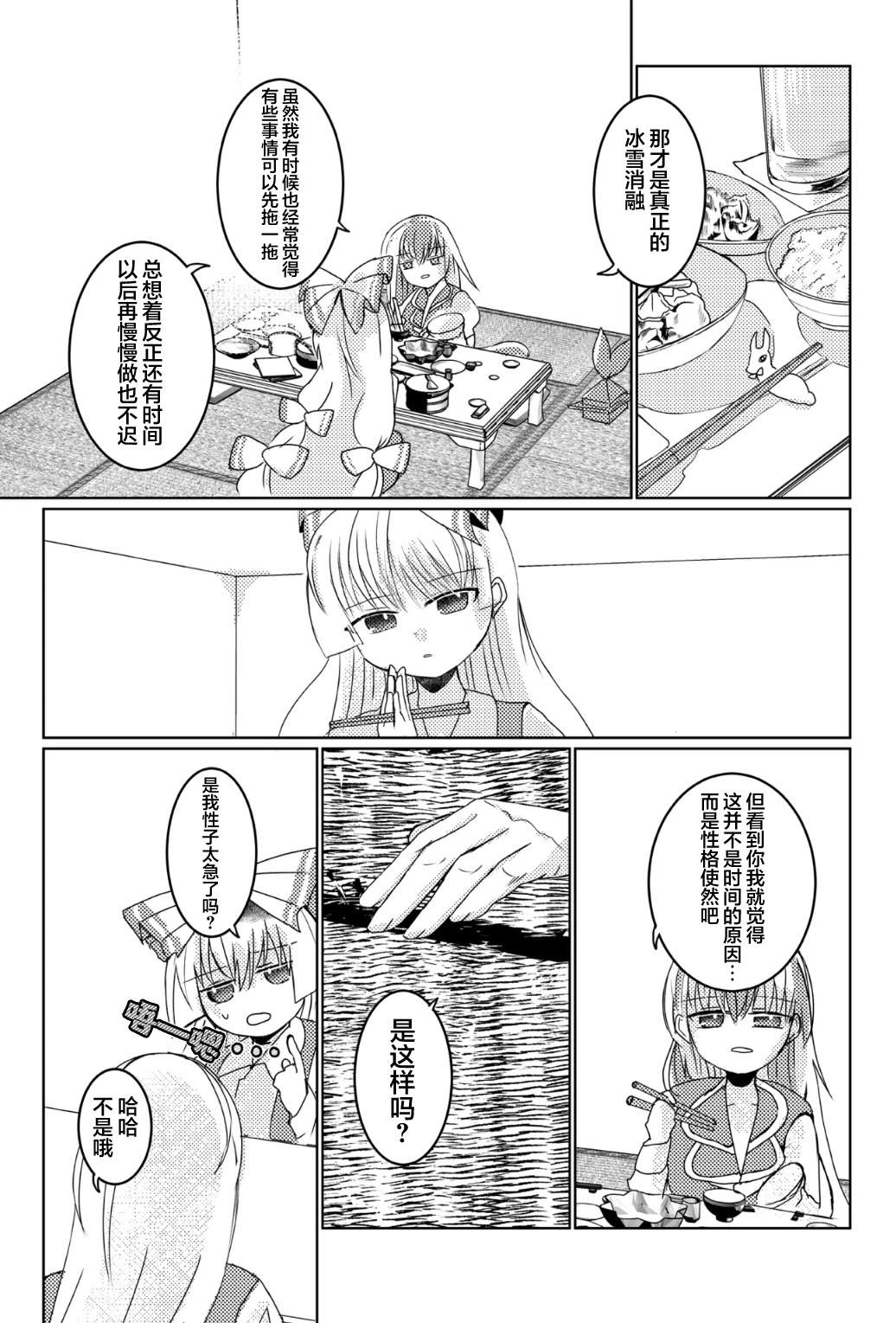 短篇7