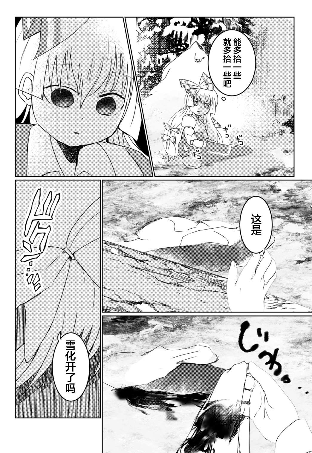 短篇14