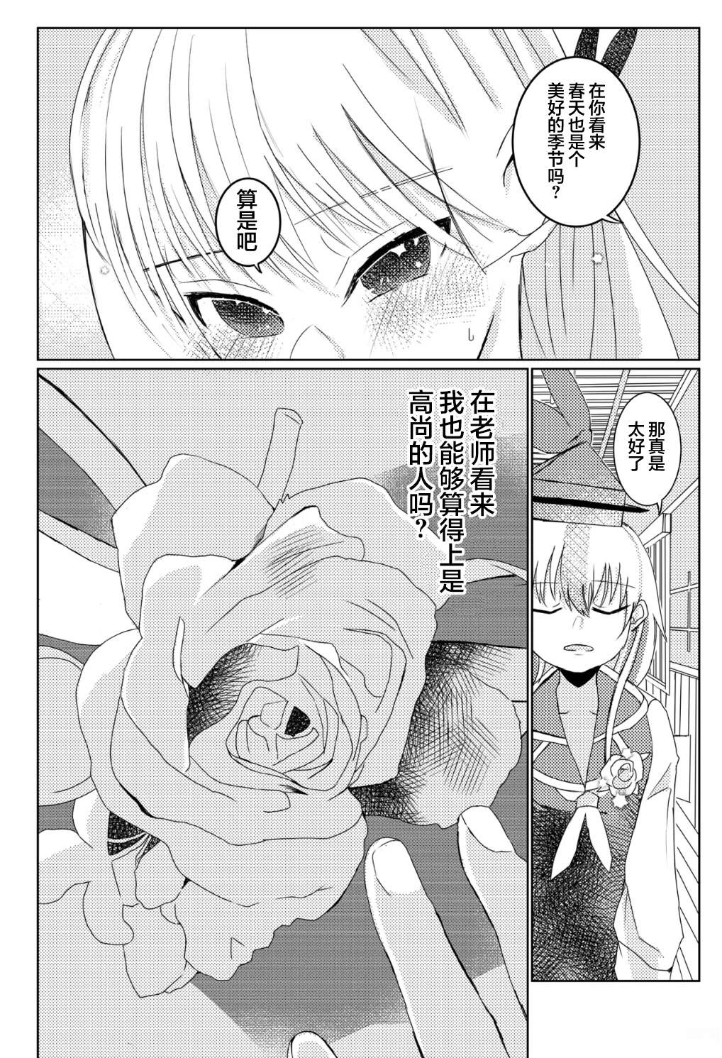 短篇4