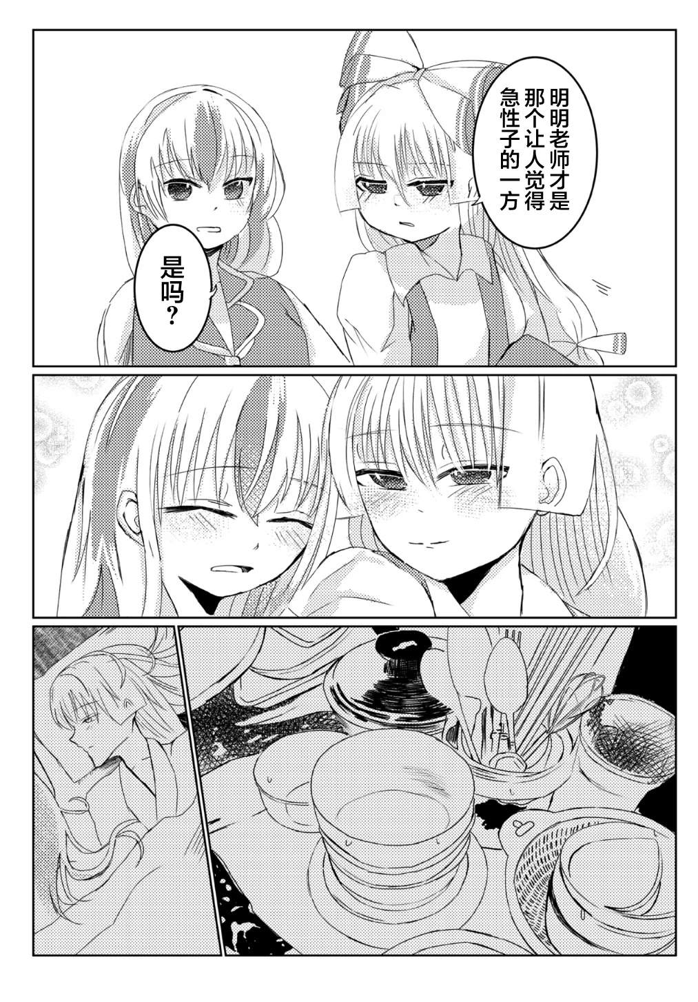 短篇8