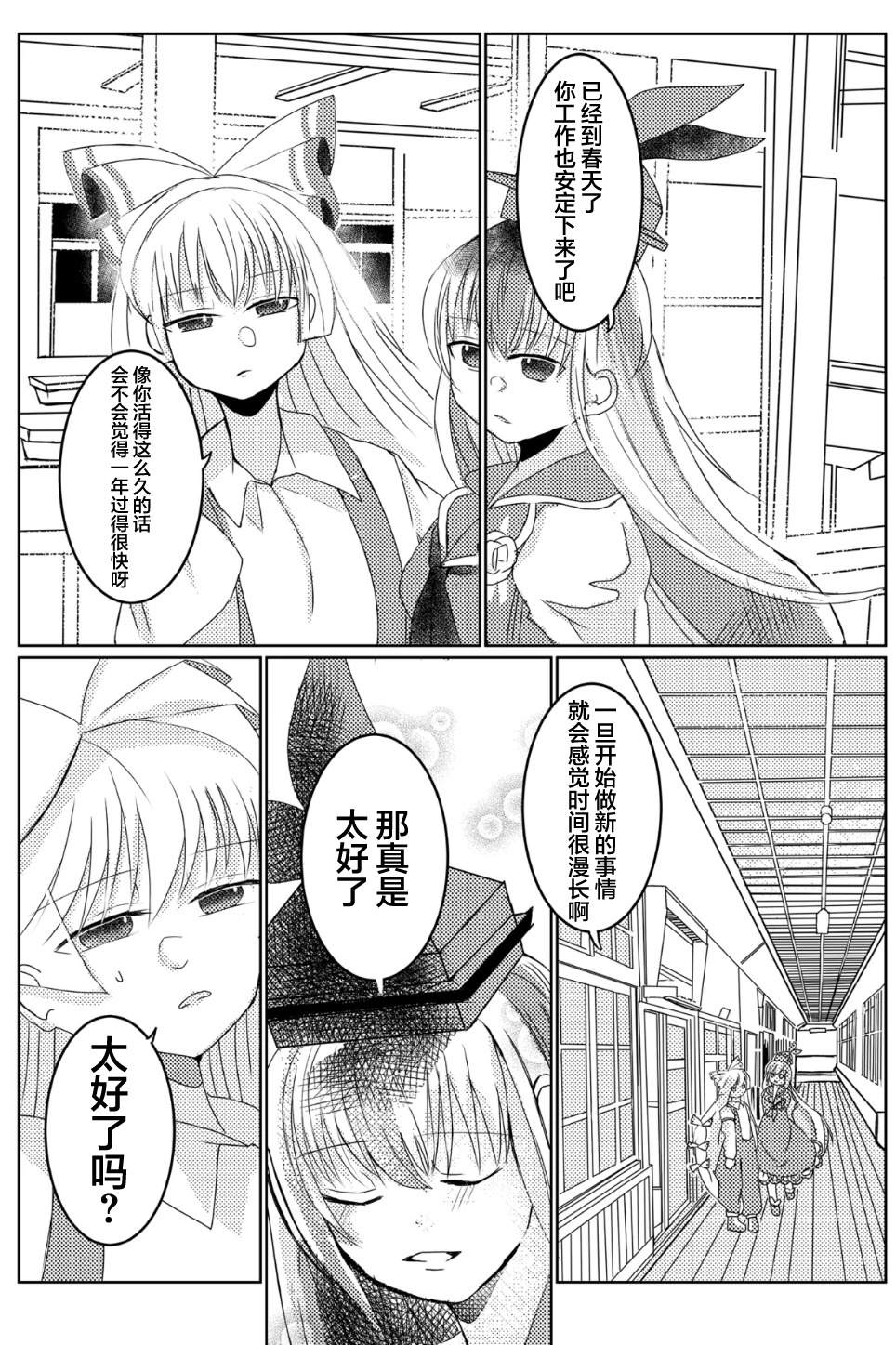 短篇3