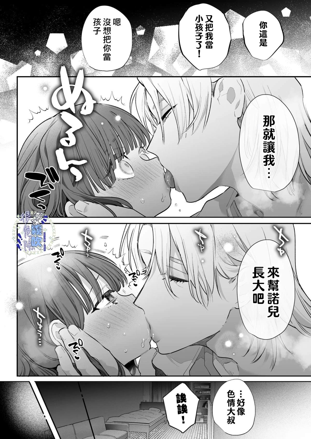 短篇26