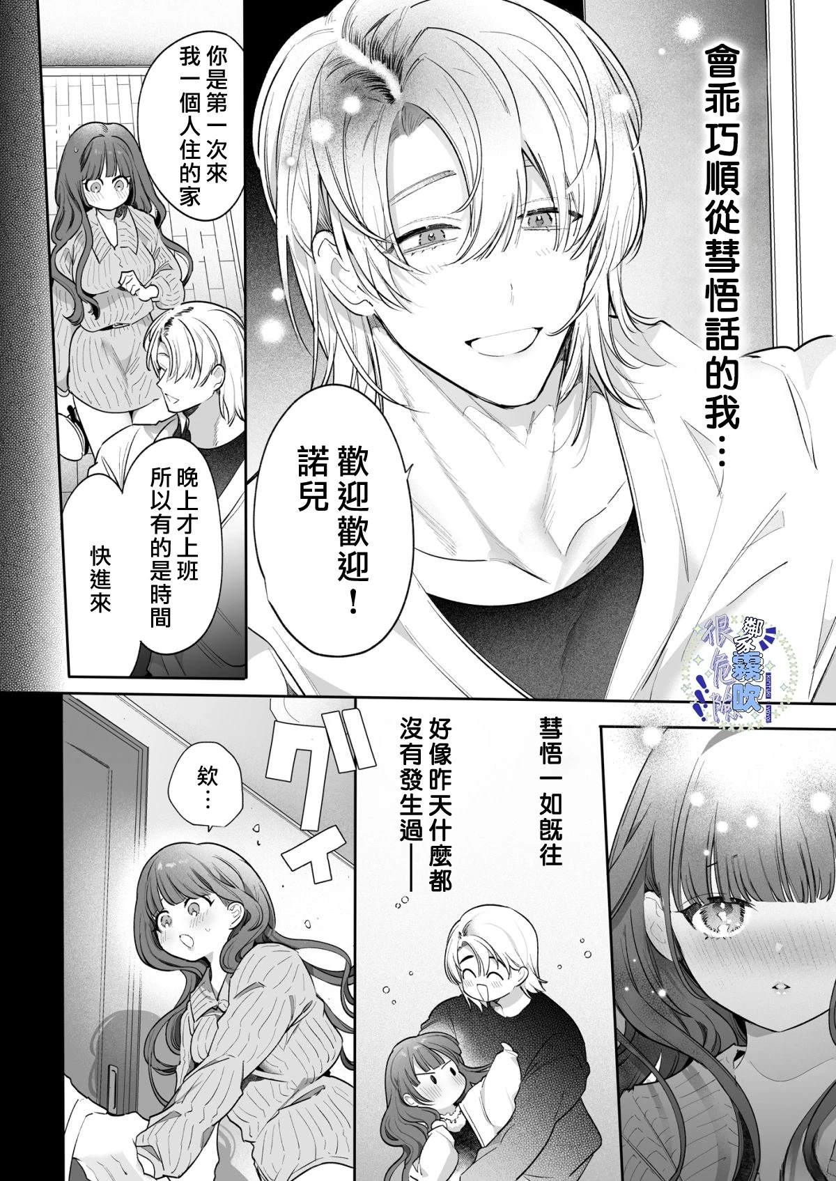 短篇24