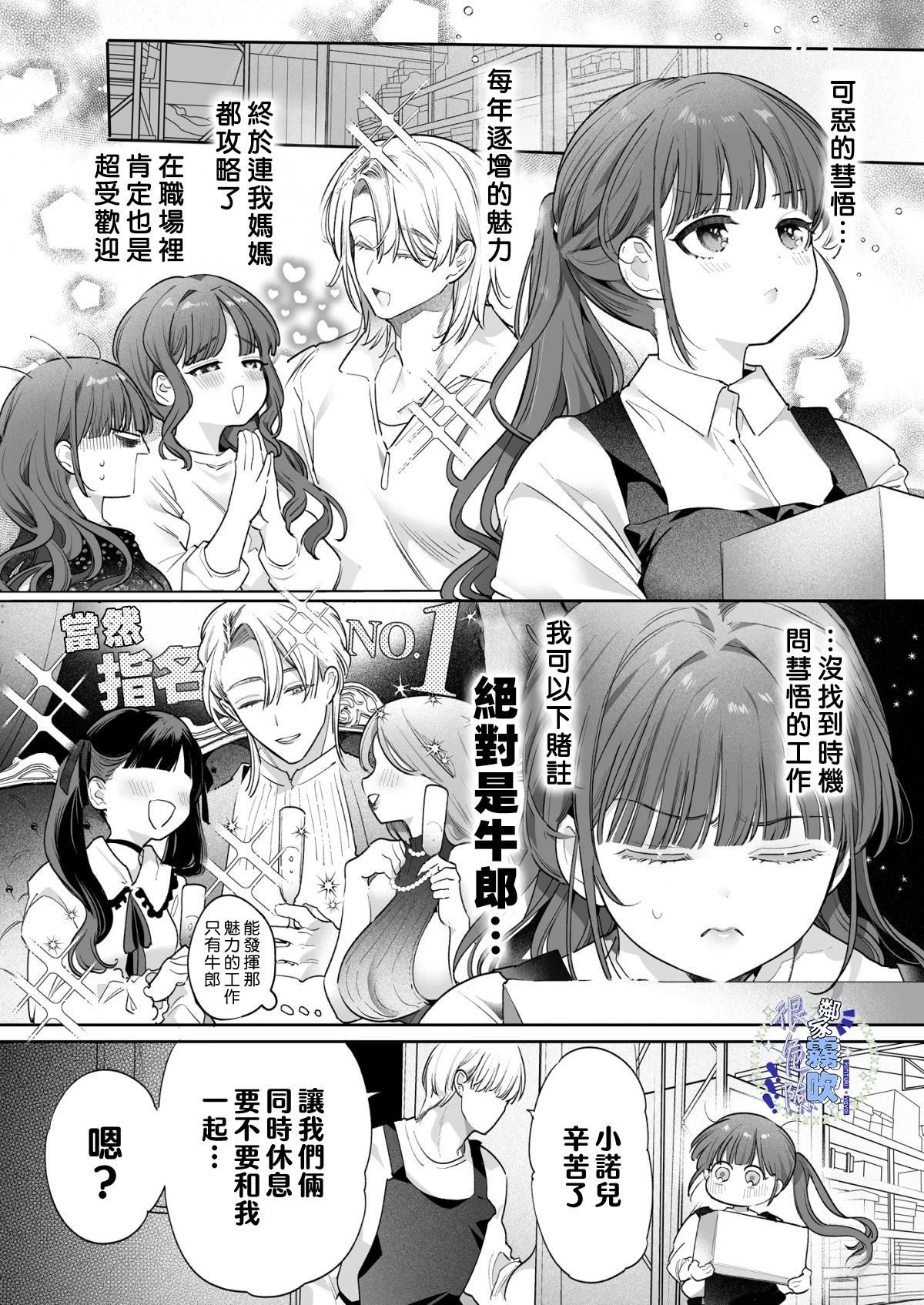 短篇10