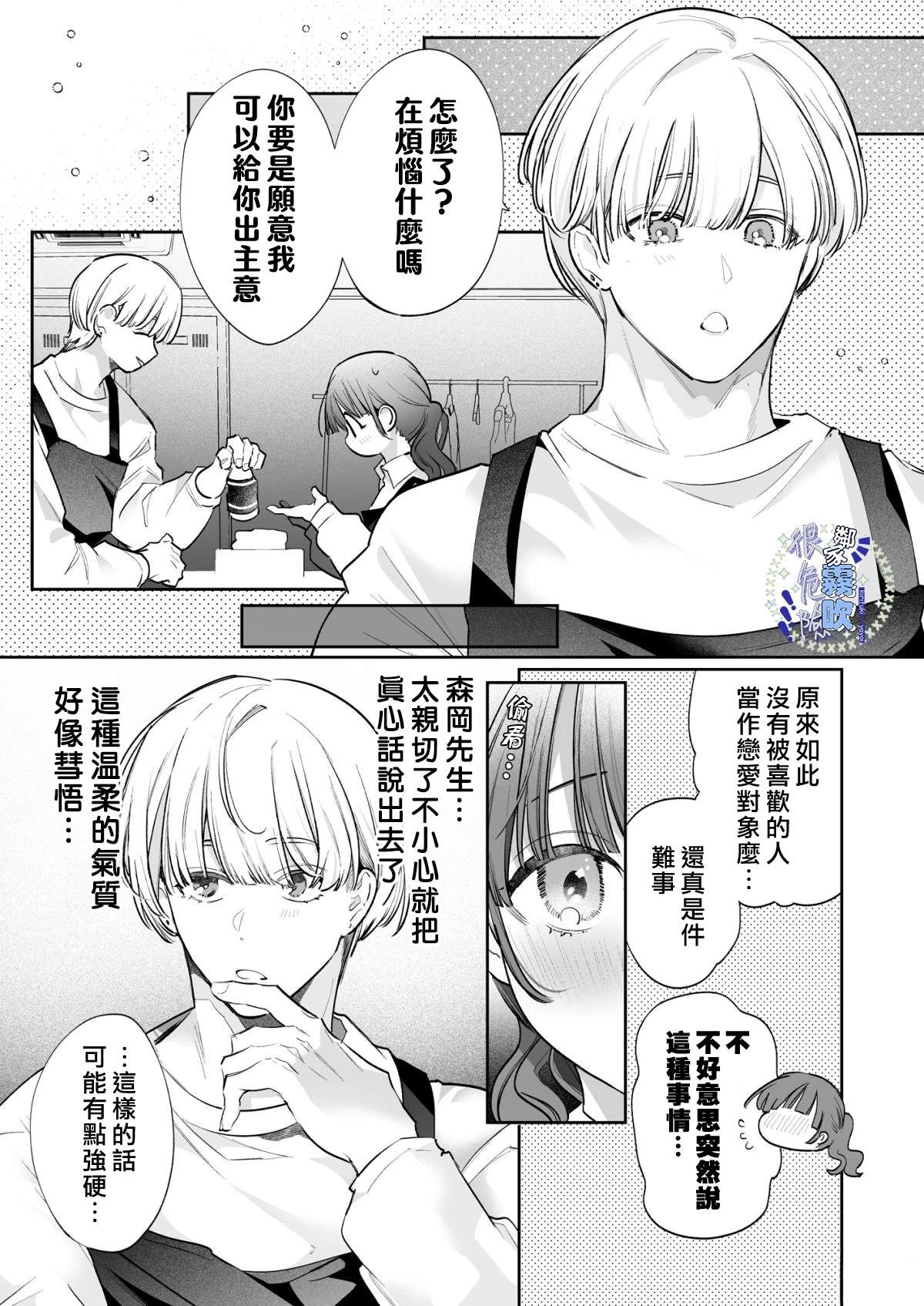 短篇11