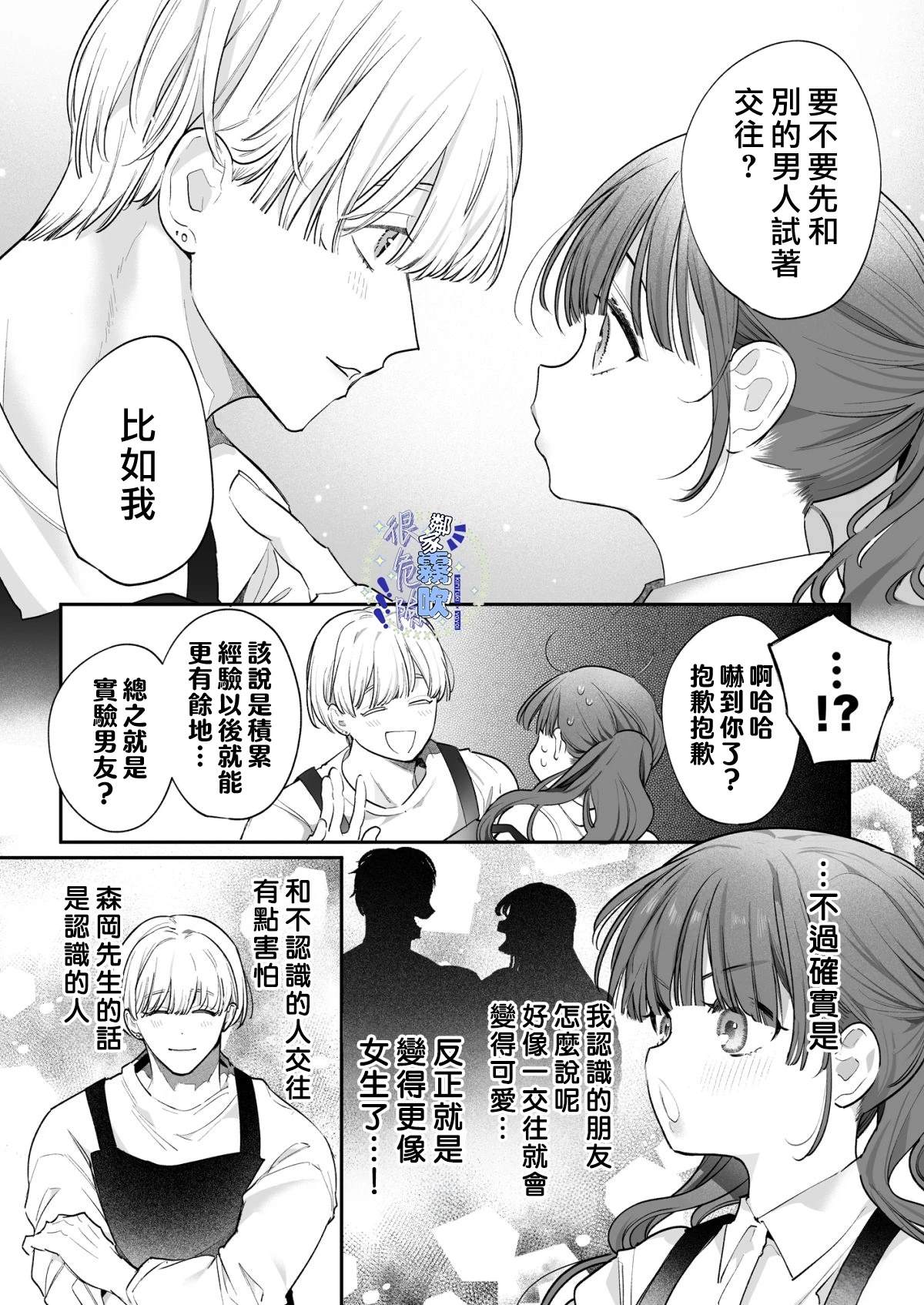 短篇12
