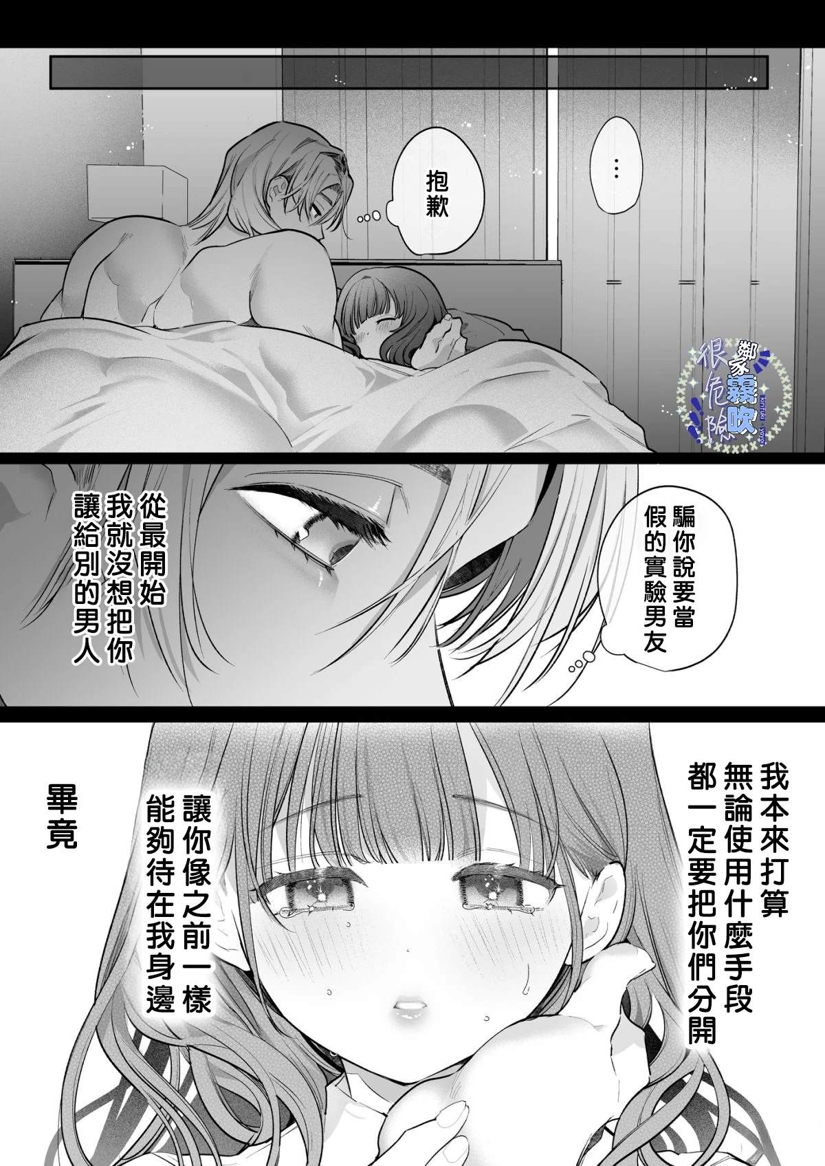 短篇119