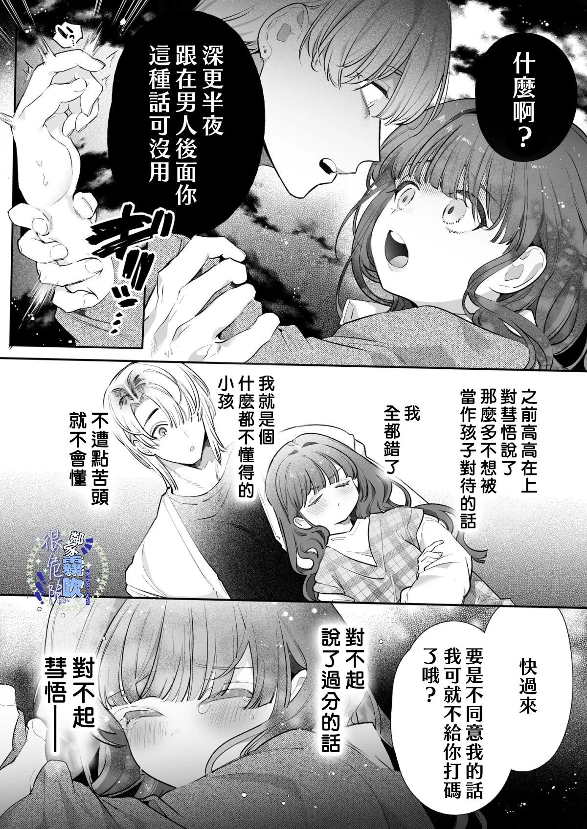 短篇71