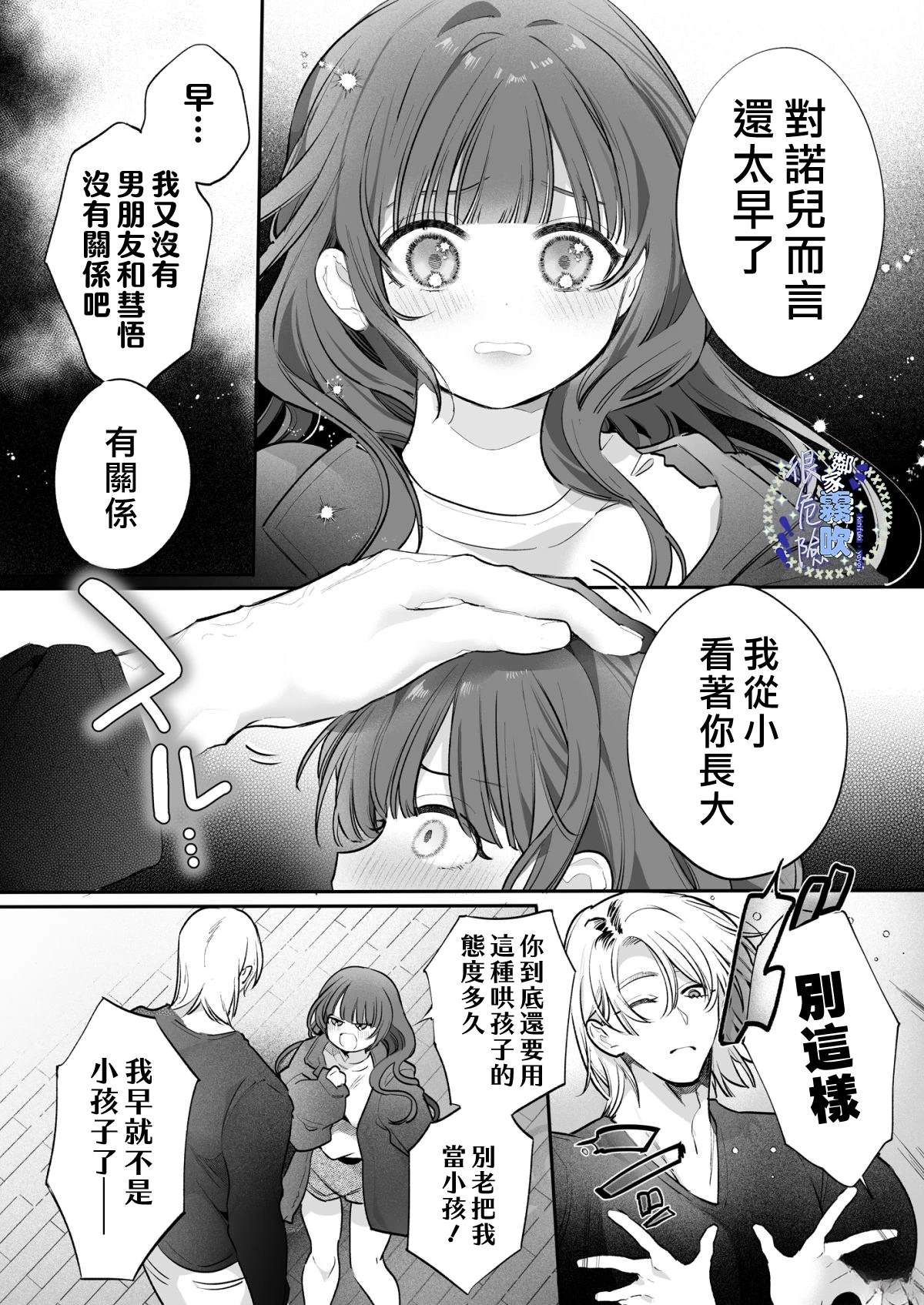 短篇16