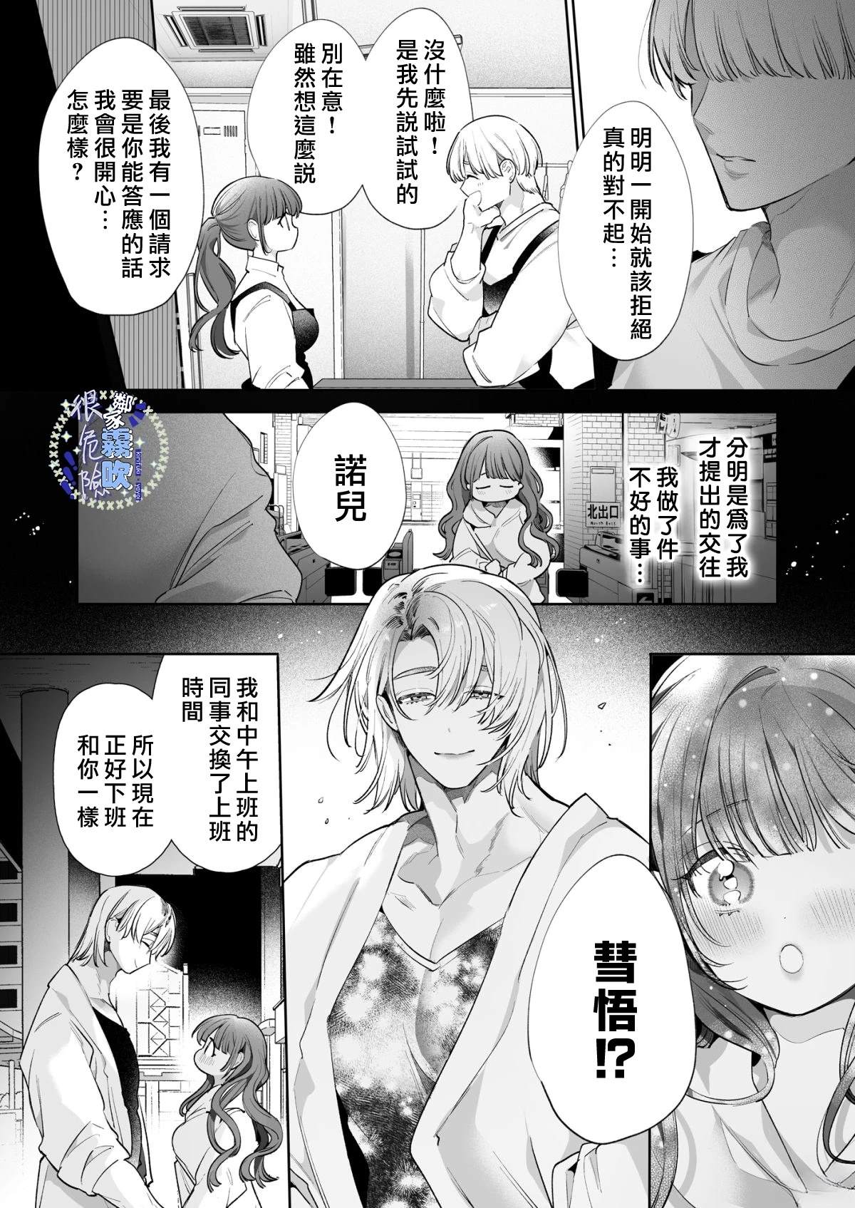 短篇54