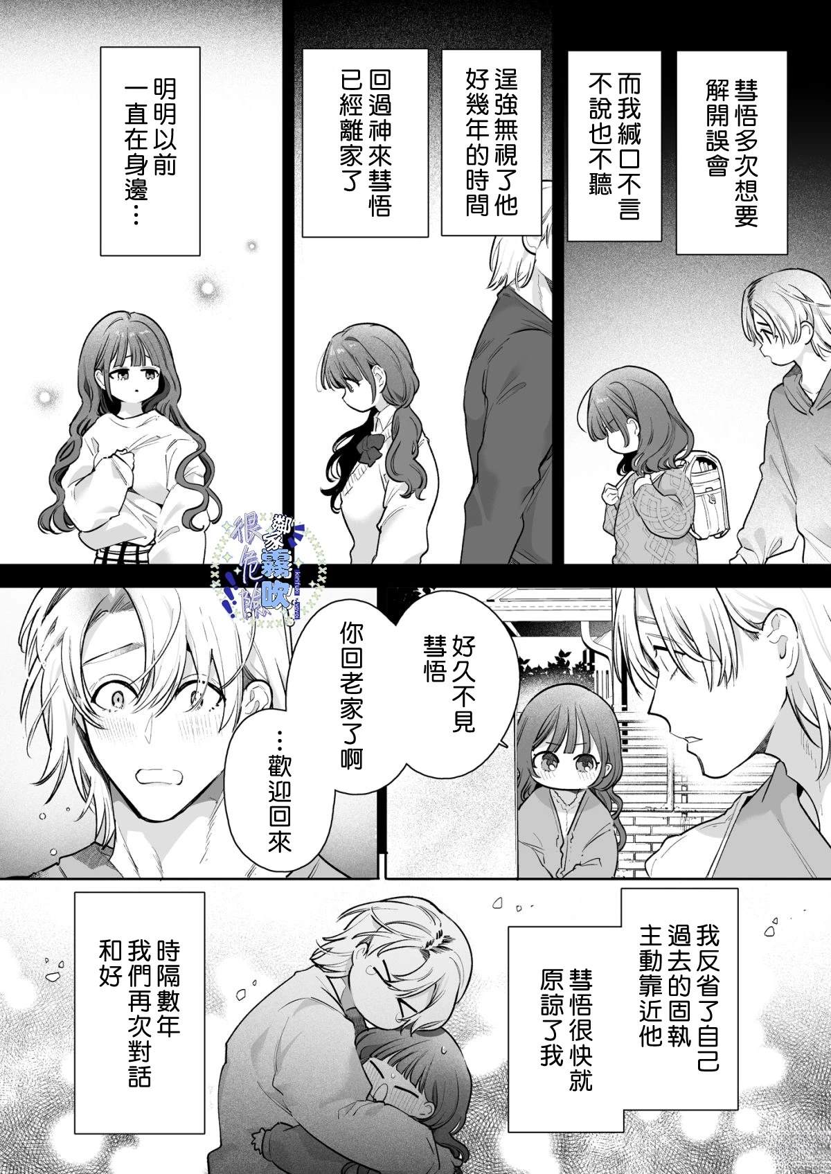 短篇8
