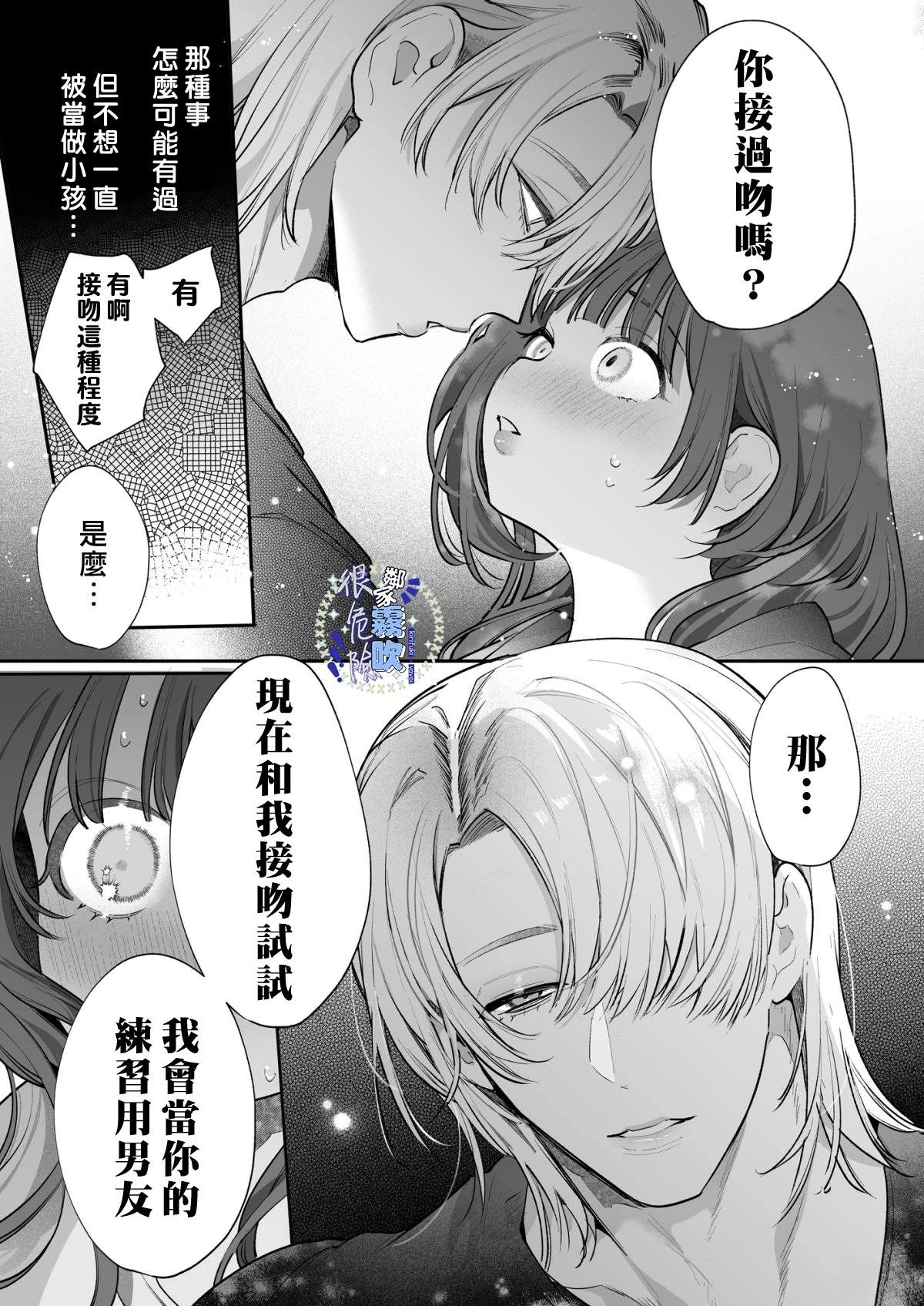 短篇17