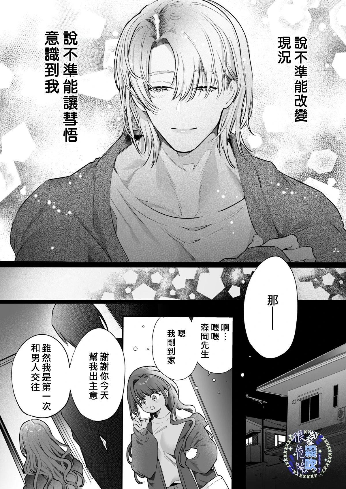 短篇13