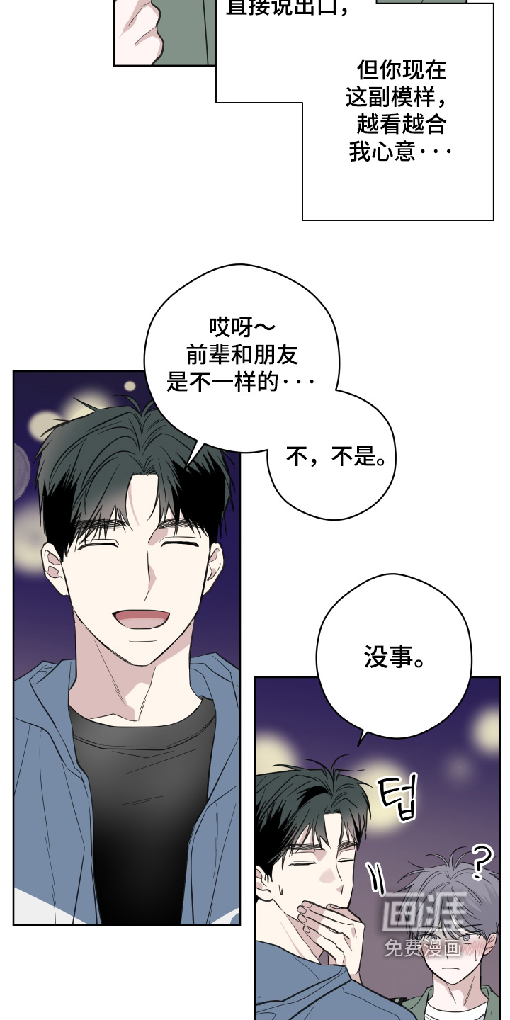 第29话11