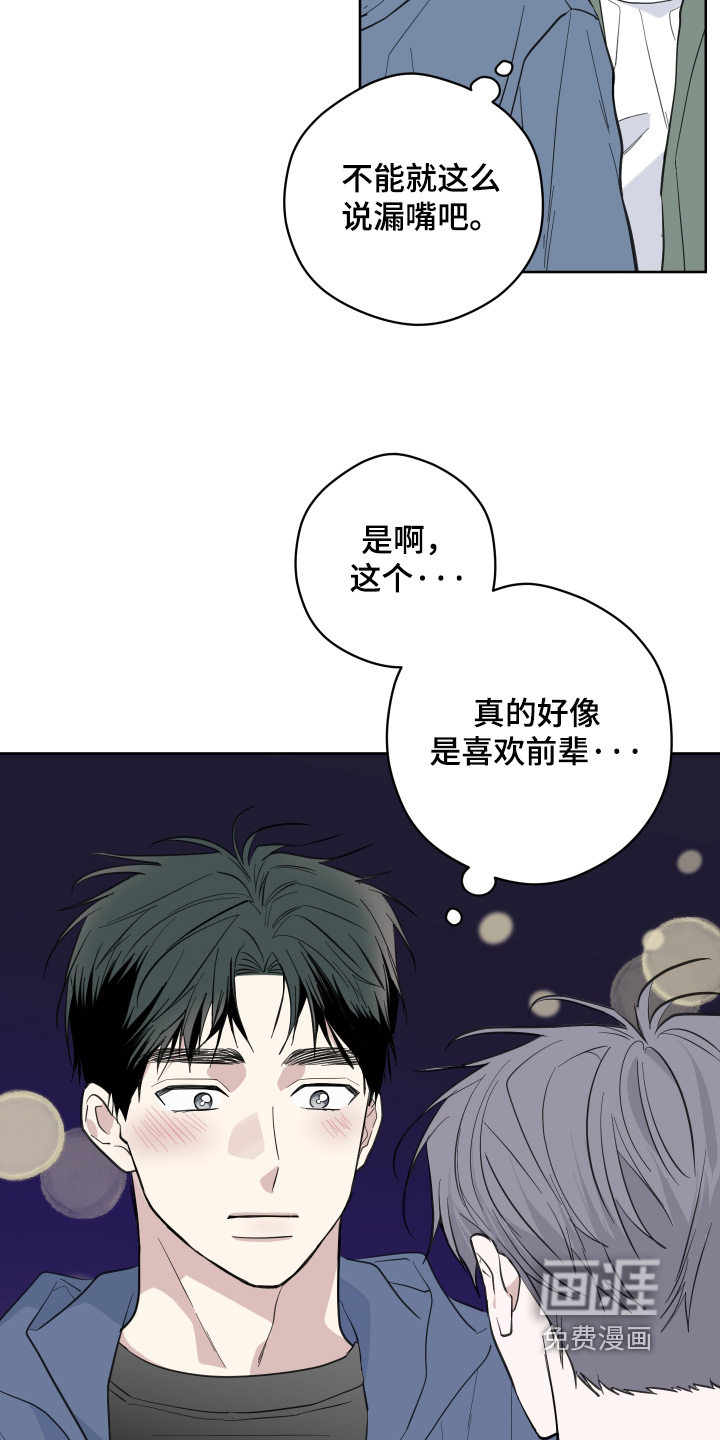 第29话12
