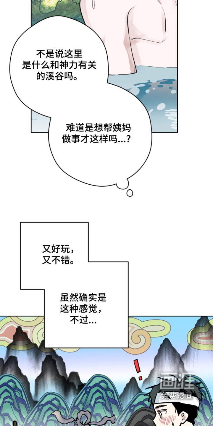 第33话11