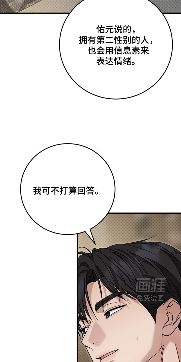 第41话11