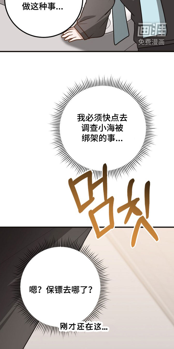 第71话6