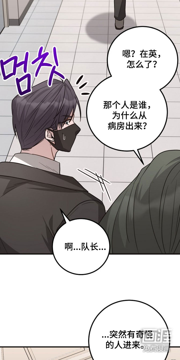 第71话19