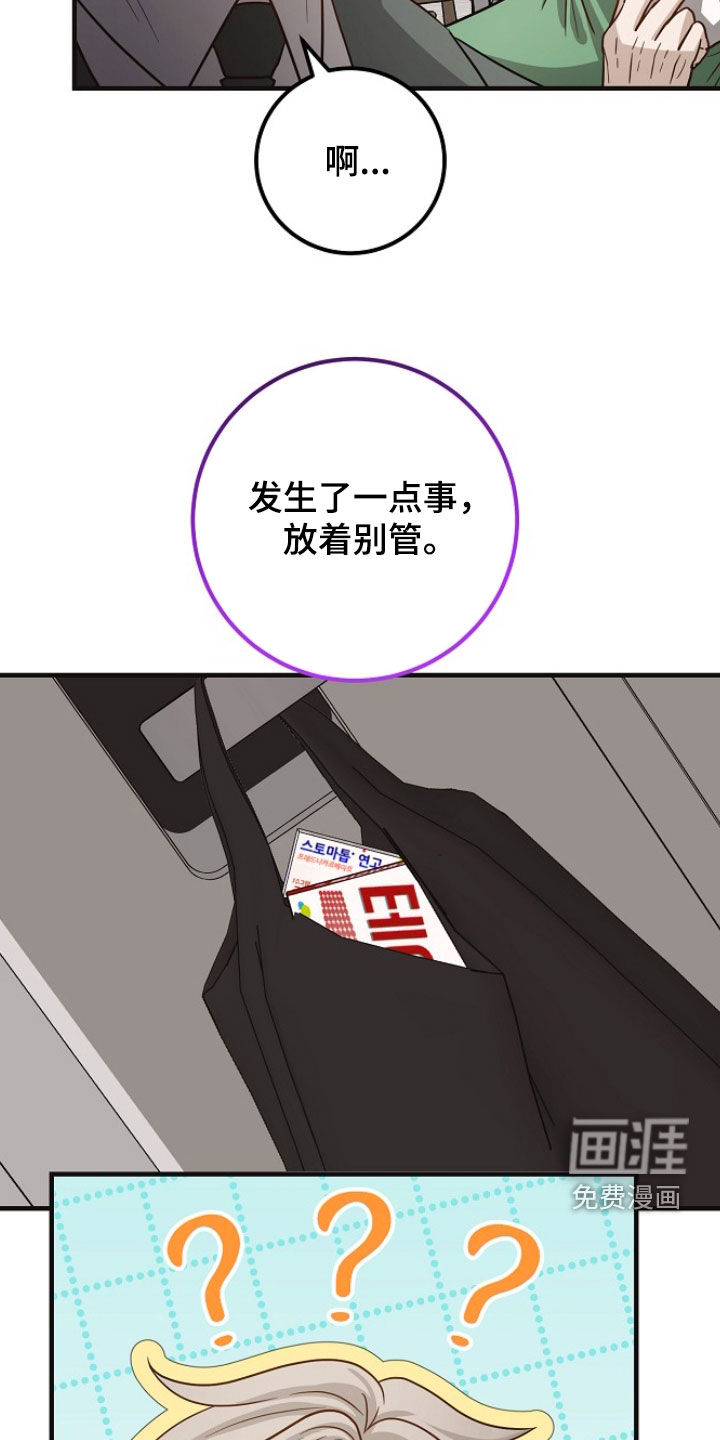 第72话28