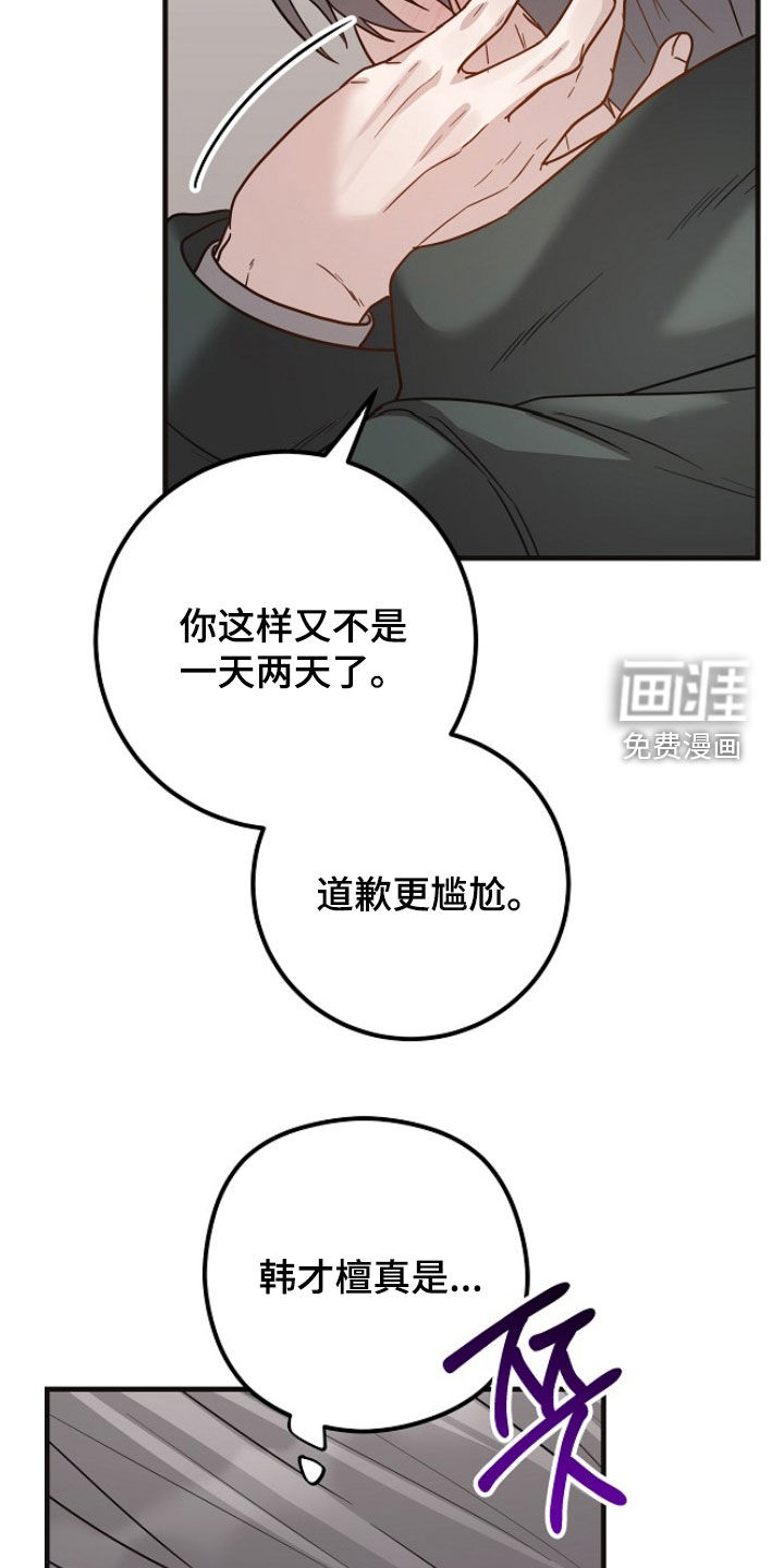 第72话11