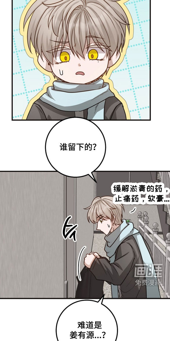 第72话29