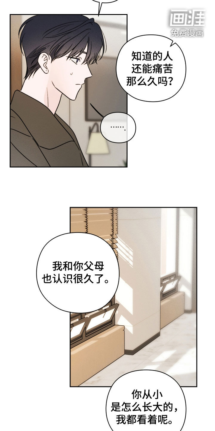 第47话13