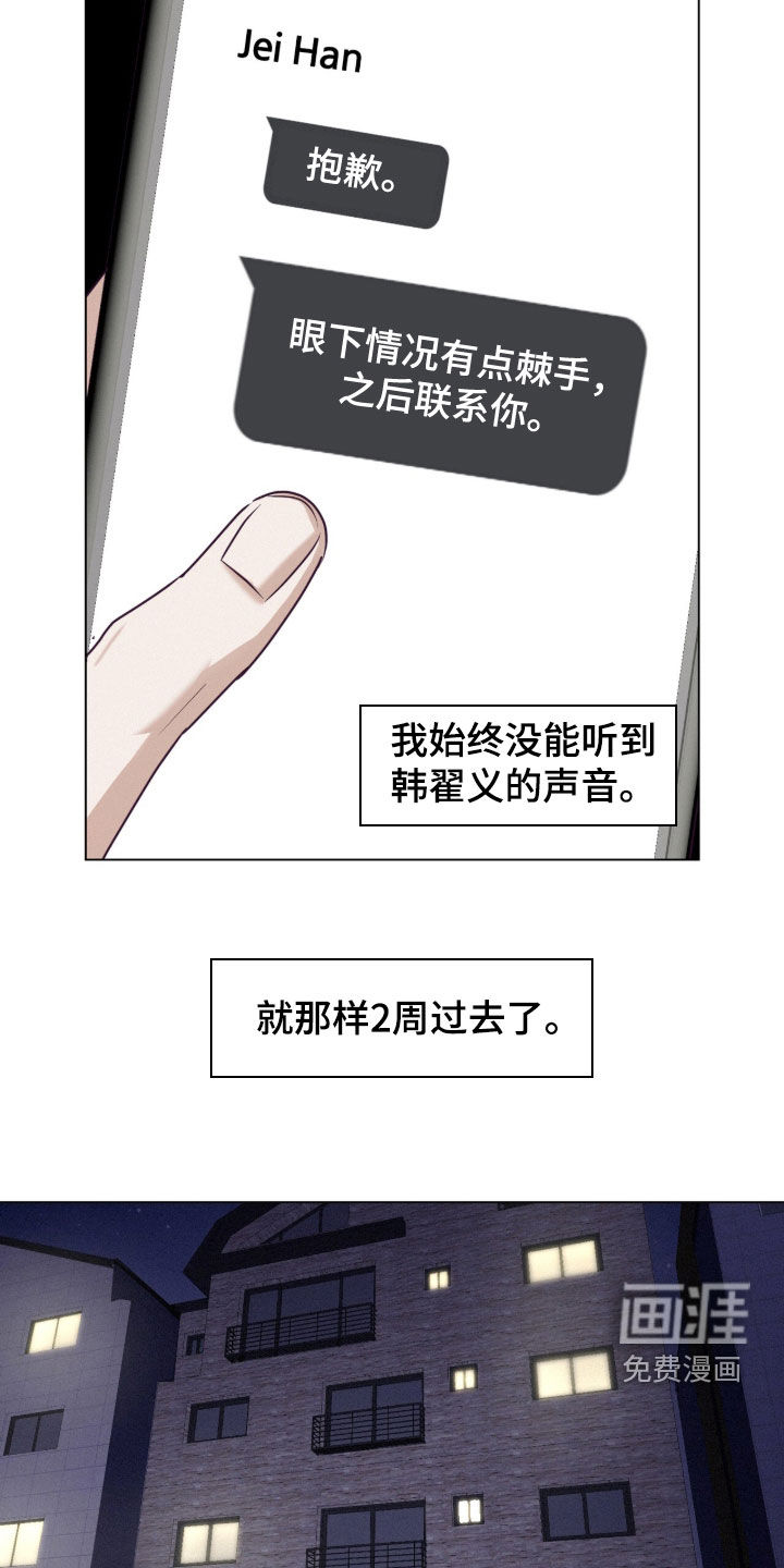 第99话23