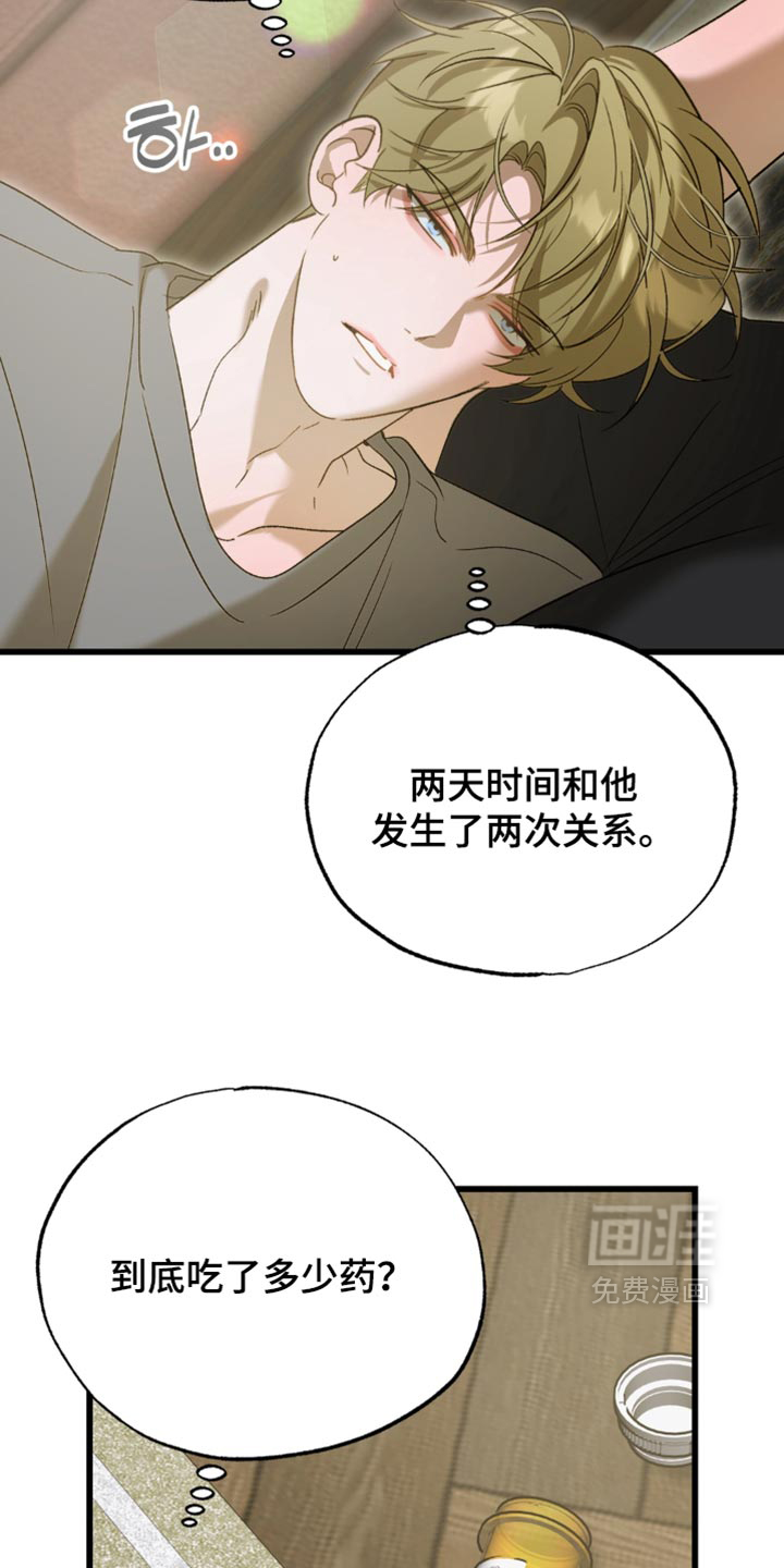 第17话13