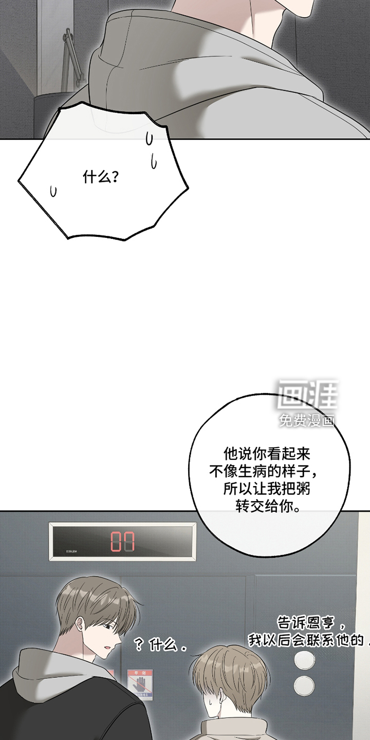 第93话21