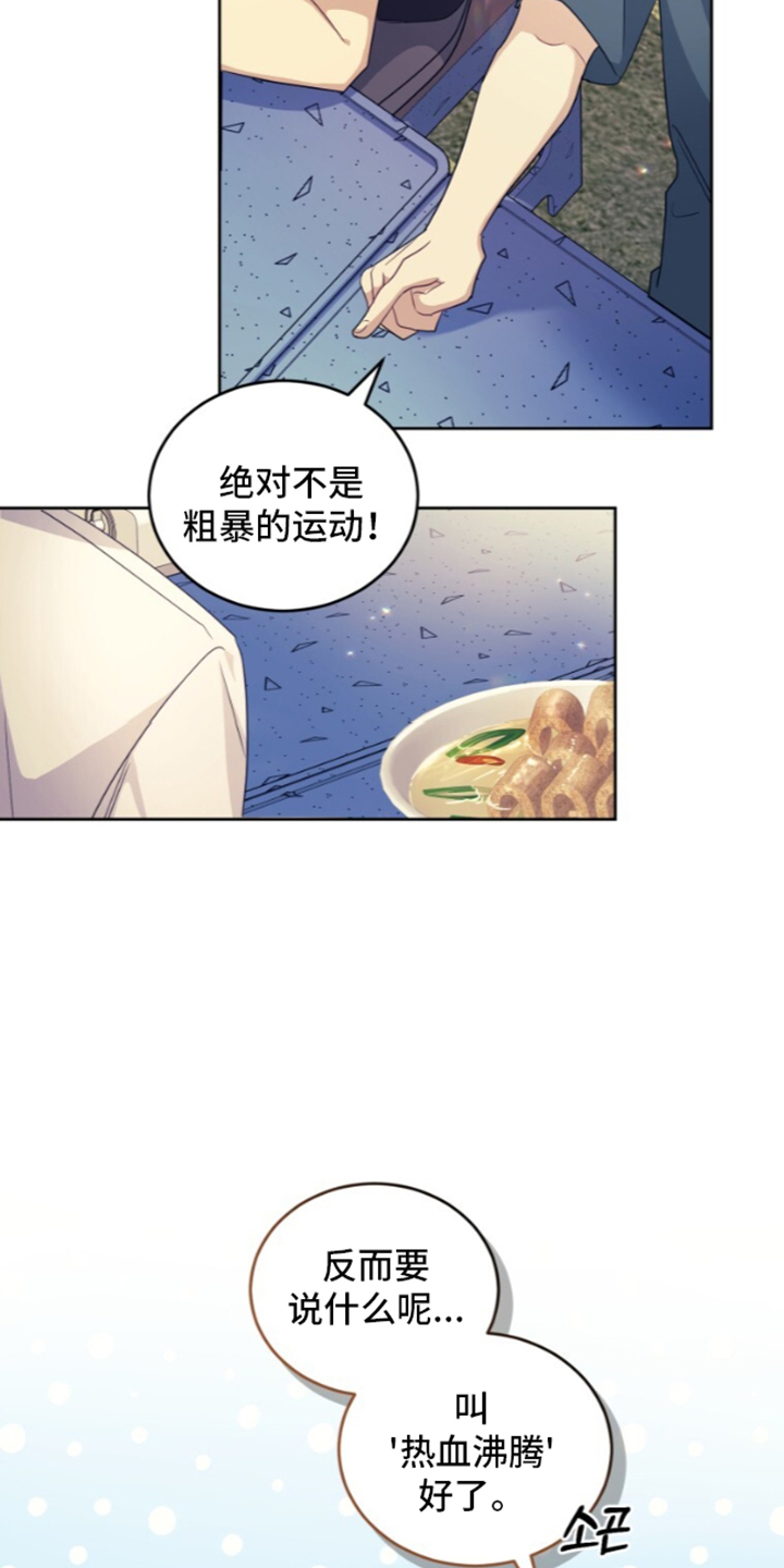 第97话18