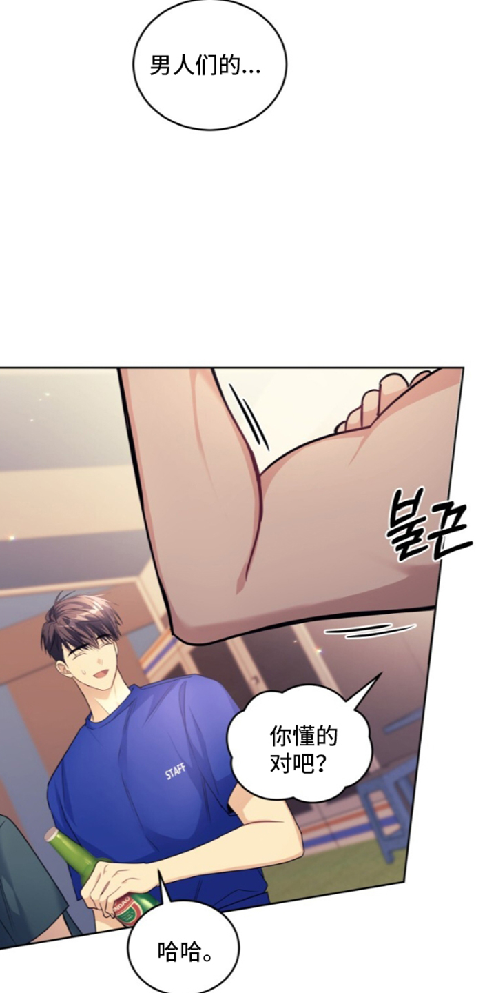 第97话20