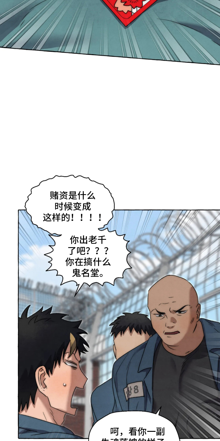 第185话6