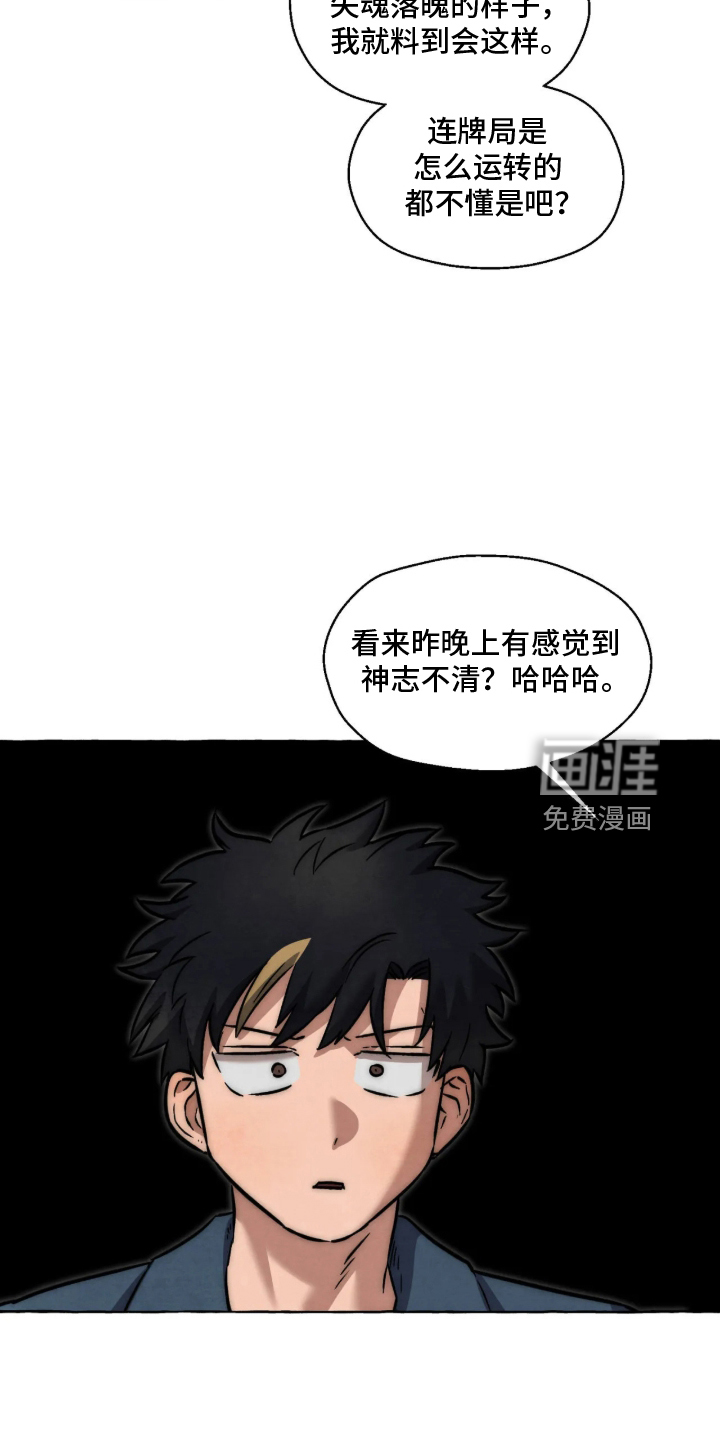 第185话7