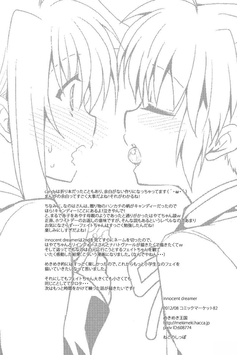 短篇28
